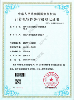 ����4S��AI��Ƶ��������ϵͳV1.0