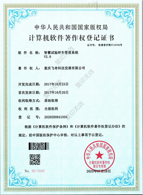 �ǻ�������������ϵͳV2.0