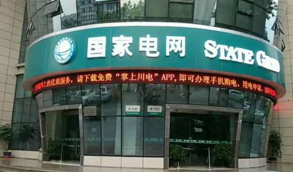 �Ĵ�ʡ�㰲�й��ҵ�����˾