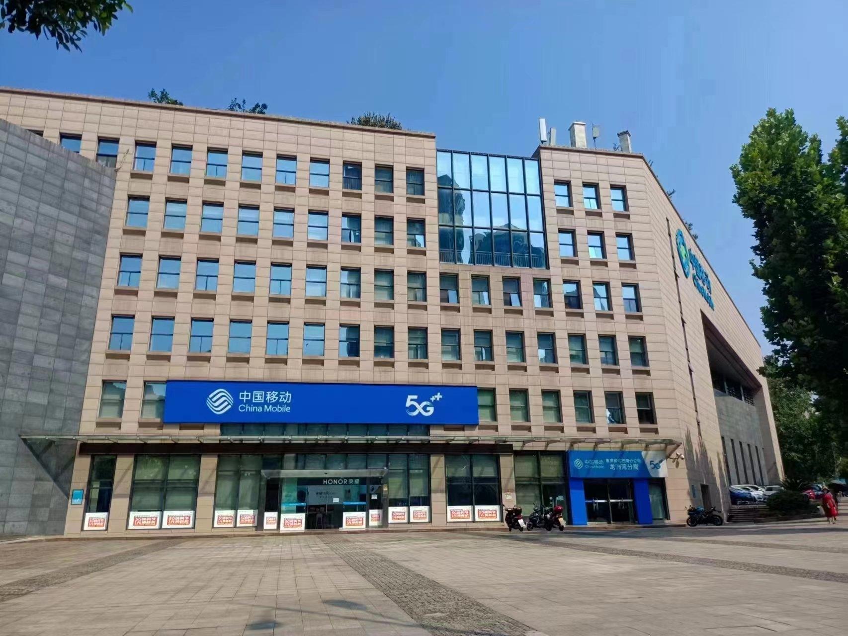 �����ƶ����зֹ�˾