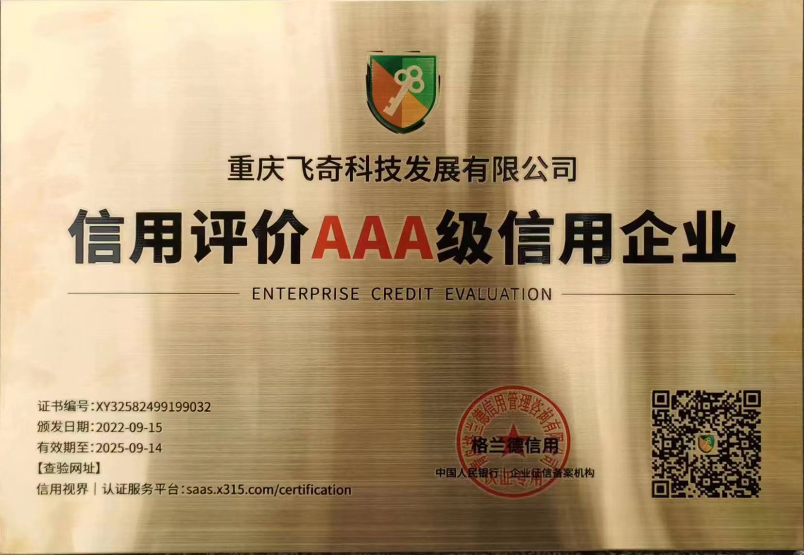 ��������AAA��������ҵ